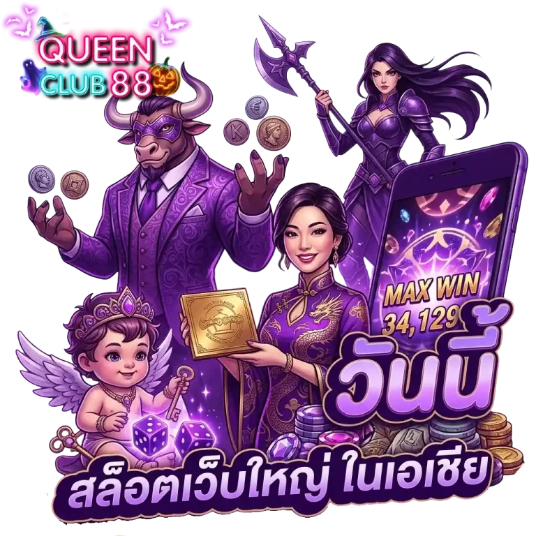 สล็อตเว็บใหญ่